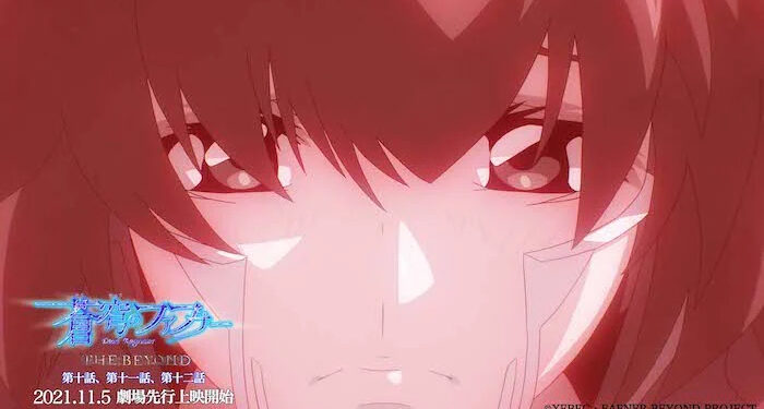 Fafner In The Azure: The Beyond