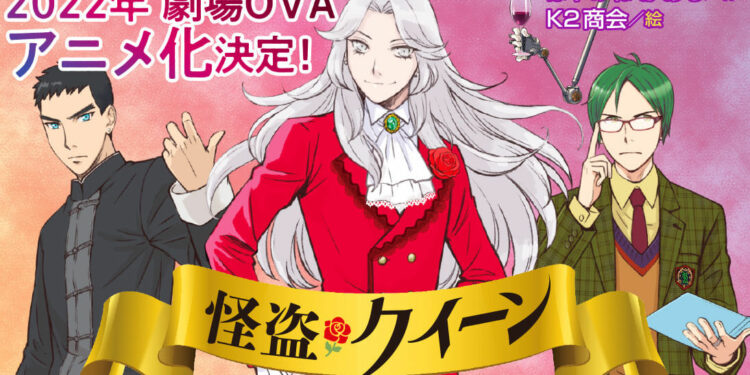 anime Kaitou Queen wa Circus Osuki