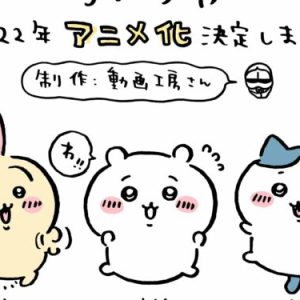 manga Chiikawa chuyển thể thành anime