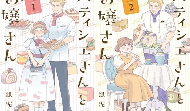 manga Patissier-san to Ojou-san