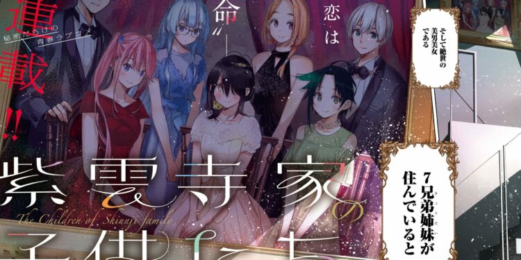 Wallpaper của bộ anime Shiunji-ke no Kodomotachi