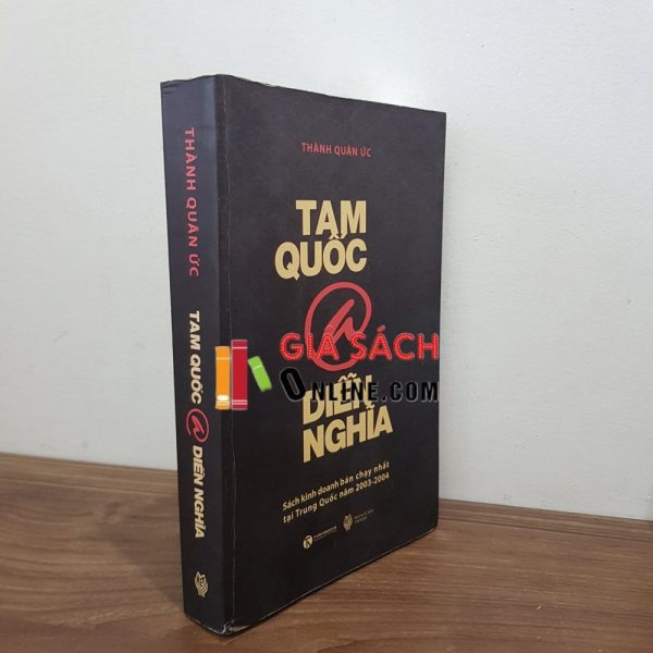 Tam Quốc @ Diễn Nghĩa - Thành Quân Ức